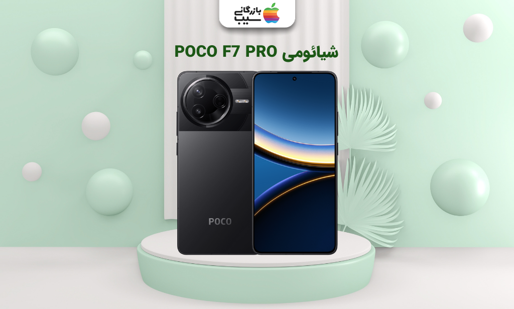 تصویر POCO F7 PRO برای انتخاب بهترین گوشی تا ۷۰ میلیون تومان