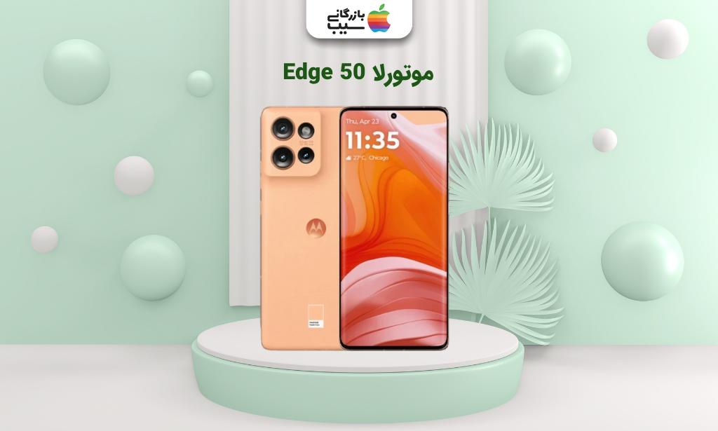 تصویر موتورلا Edge 50 برای انتخاب بهترین گوشی تا ۷۰ میلیون تومان
