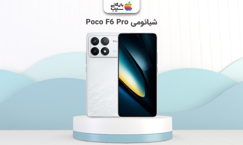 تصویر شیائومی Poco F6 Pro برای انتخاب بهترین گوشی تا ۶۰ میلیون تومان