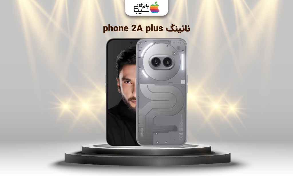 تصویر ناتینگ phone  2A plus برای بهترین گوشی تا ۵۰ میلیون تومان