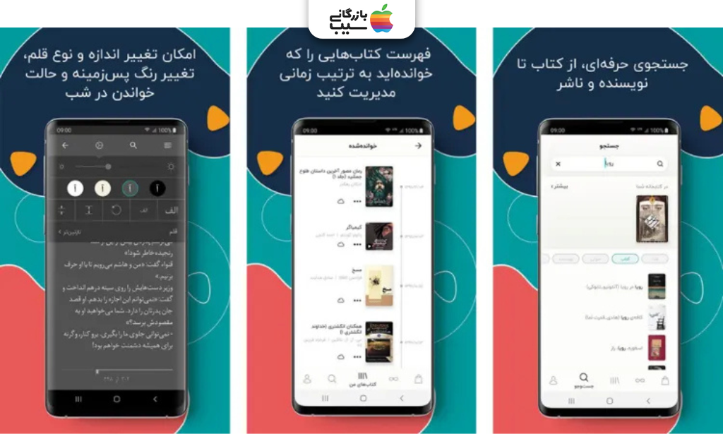 تصویری از اپلیکیشن طاقچه