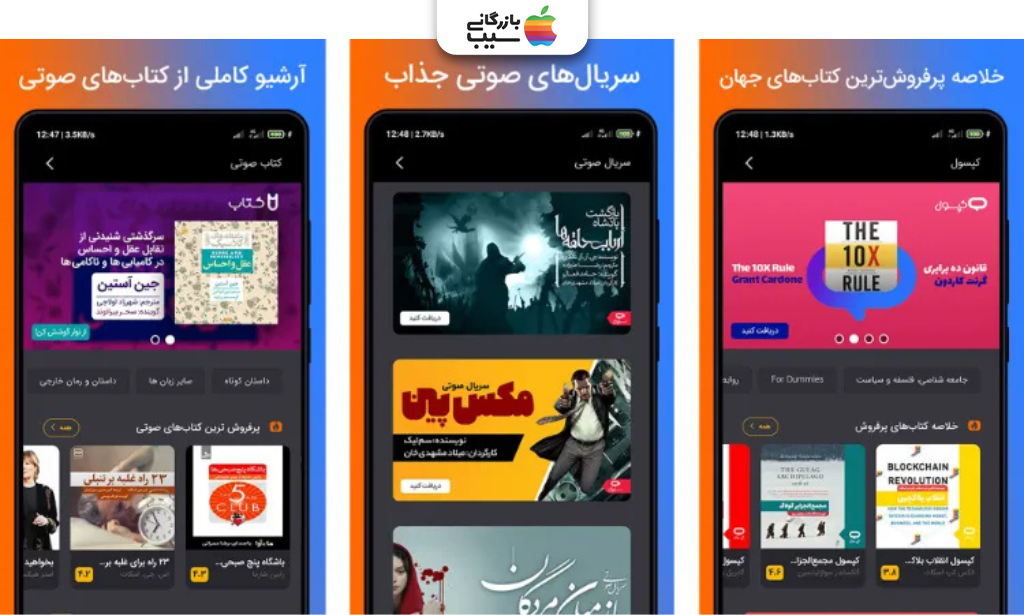 تصویری از اپلیکیشن نوار