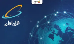 تصویری برای بررسی روش های فعال کردن اینترنت نامحدود همراه اول