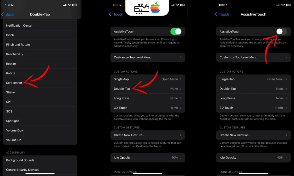 تصویری از مراحل گرفتن اسکرینشات با AssistiveTouch