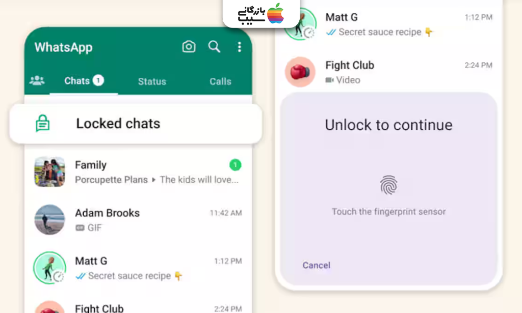 تصویری از محل نمایش چت‌های قفل‌شده در واتساپ در رمز گذاشتن برای واتساپ