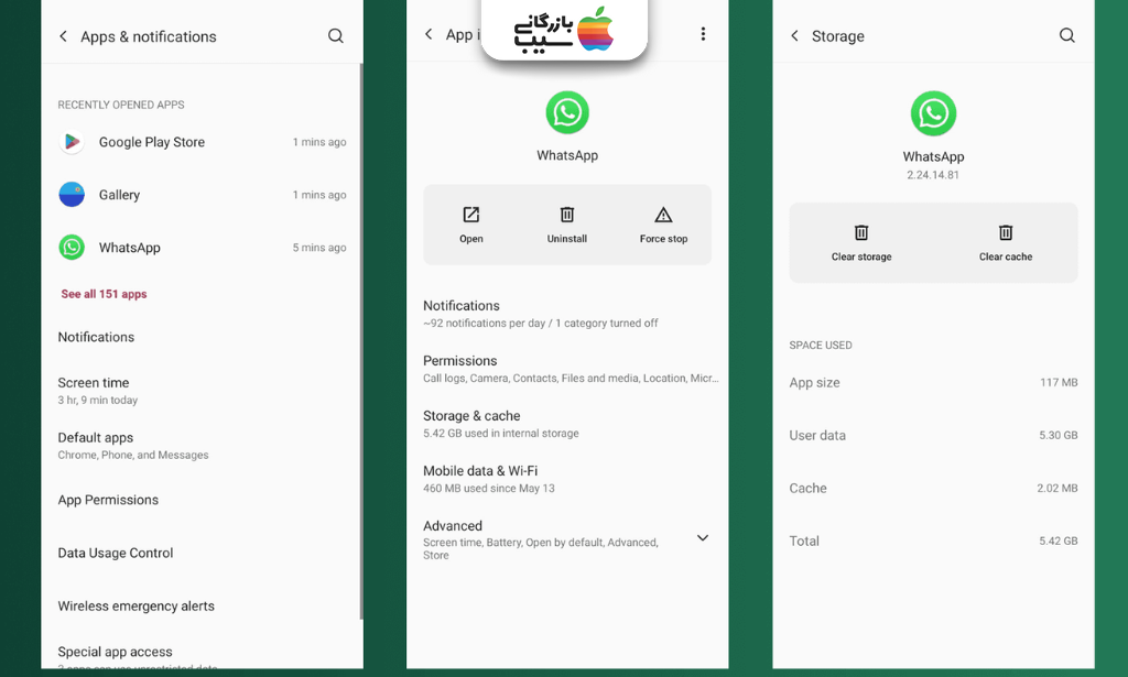 تصویری از تنظیمات حذف حافظه پنهان واتساپ در شیائومی