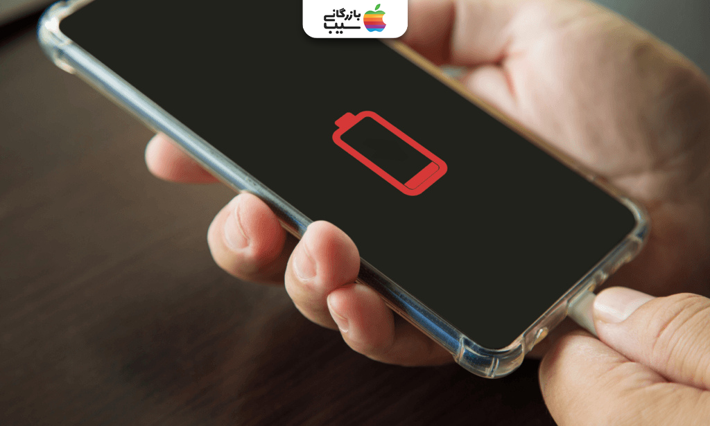 تصویری برای آموزش کاهش مصرف شارژ گوشی آیفون