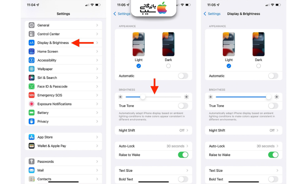 تصویری که نشان میدهد نور صفحه نمایش را برای کاهش مصرف شارژ گوشی آیفون کاهش دهید