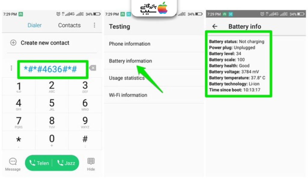 تصویری از کد تست باتری سامسونگ و بررسی سلامت آن 