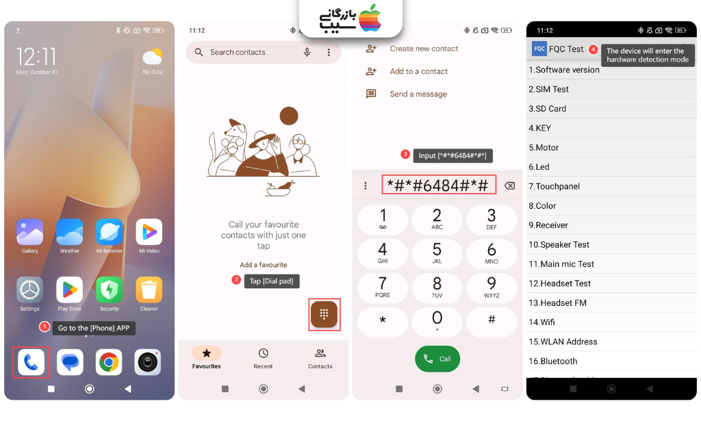 تصویری از کد اصلی تست سخت‌افزار شیائومی