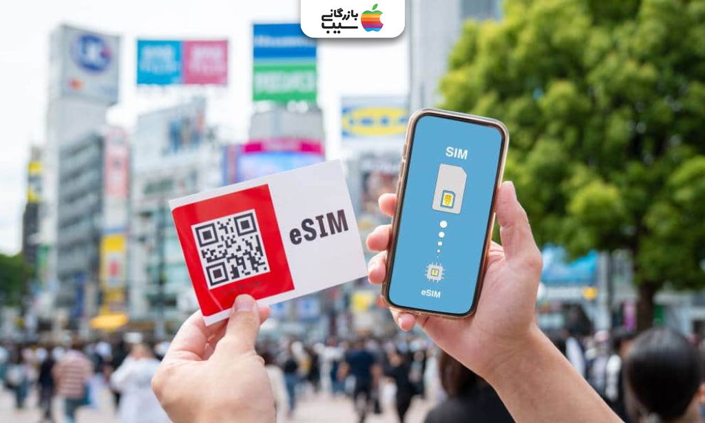تصویری برای آموزش فعالسازی سیمکارت الکترونیکی (eSIM) در ایران