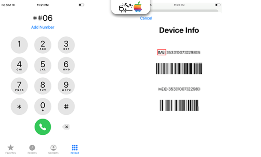 تصویری از کد تست *#06# – نمایش IMEI گوشی