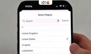 تصویری برای بررسی تمام روش های تغییر ریجن (Region) آیفون