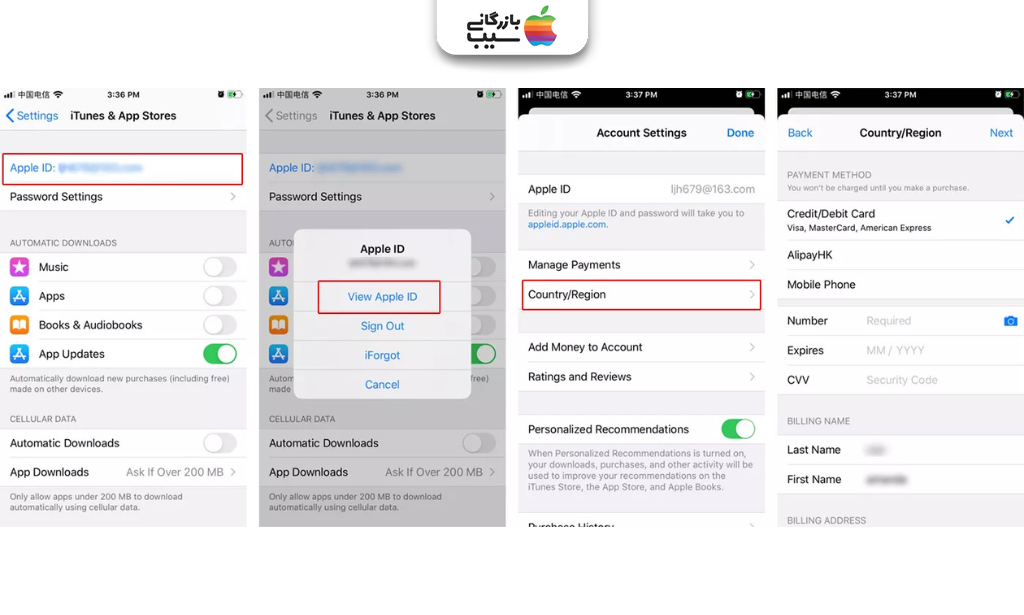 تصویری از تغییر ریجن (Region) آیفون از طریق اپ استور (App Store) 