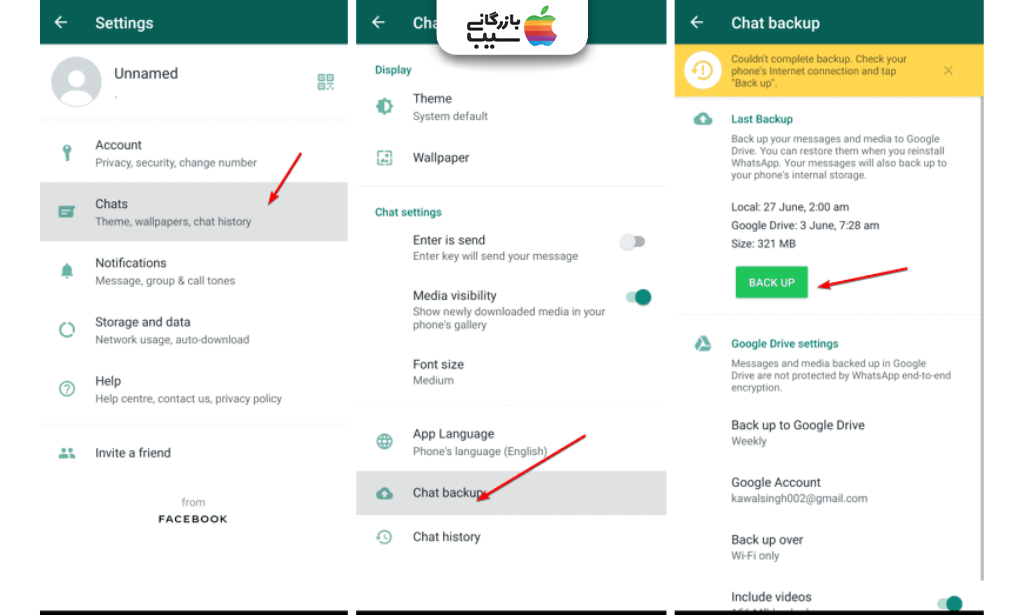 تصویری از بازیابی پیام های حذف شده واتساپ با استفاده از بکاپ Google Drive (اندروید)
