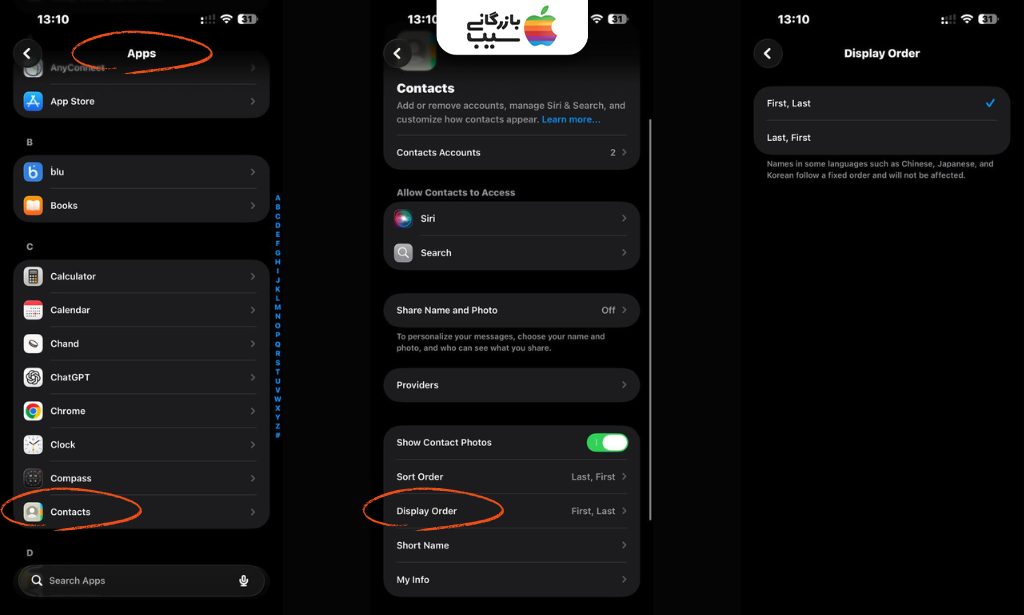 تصاویر مرحله اول آموزش بازگرداندن ظاهر کلاسیک اپ Phone در iOS 26 