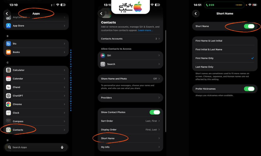 تصاویر مرحله اول / بخش دوم آموزش بازگرداندن ظاهر کلاسیک اپ Phone در iOS 26 