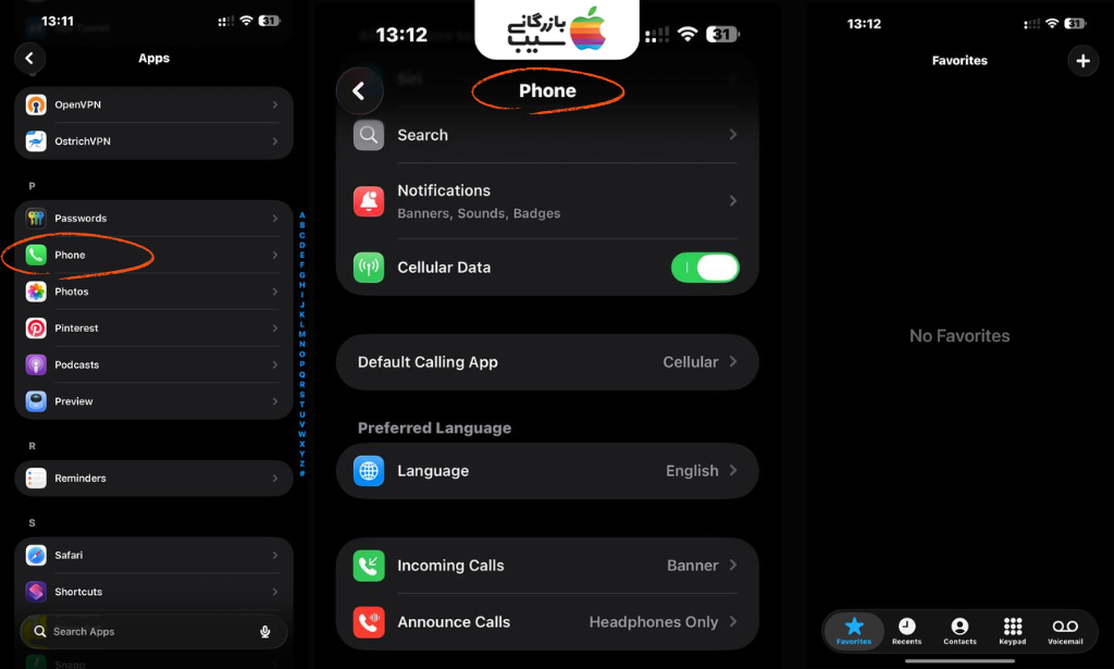 تصاویر مرحله پنج آموزش بازگرداندن ظاهر کلاسیک اپ Phone در iOS 26 