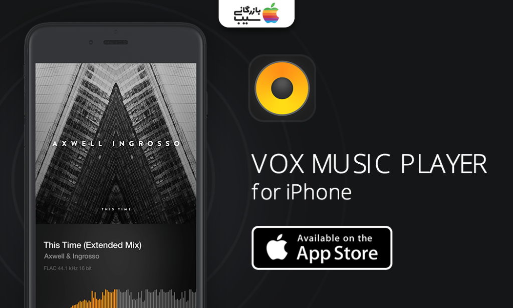 تصویری از لوگو VOX Music Player
