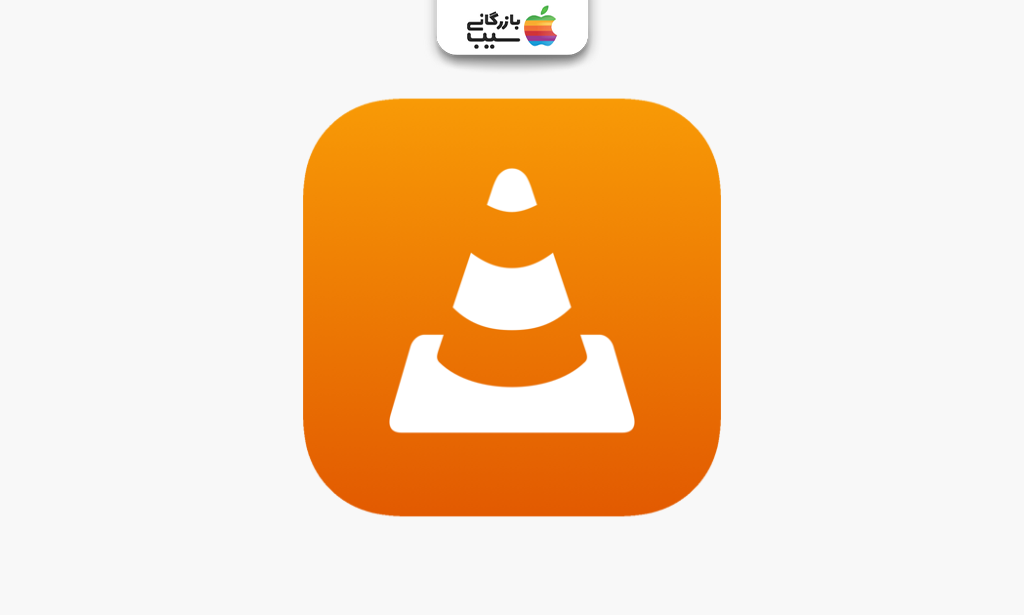 تصویری از لوگو VLC for Mobile