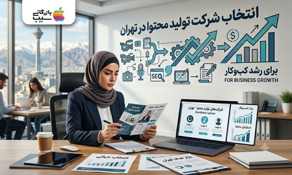 تصویری از یک خانم در شرکت تولید محتوا در تهران