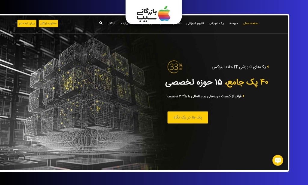 تصویری از سایت آموزشگاه کامپیوتر انیسا (Anisa Technology Courses)