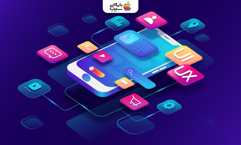 تصویر مفهومی از خدمات بهترین شرکت طراحی اپلیکیشن تهران شامل طراحی UI/UX، توسعه امکانات فروشگاهی و پیاده‌سازی رابط کاربری روی گوشی هوشمند.