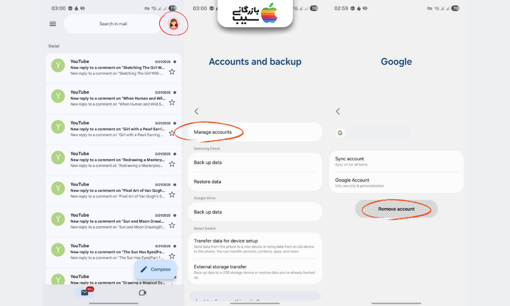 تصویر آموزش مرحله به مرحله حذف جیمیل فقط از اپلیکیشن Gmail بدون حذف کامل از گوشی