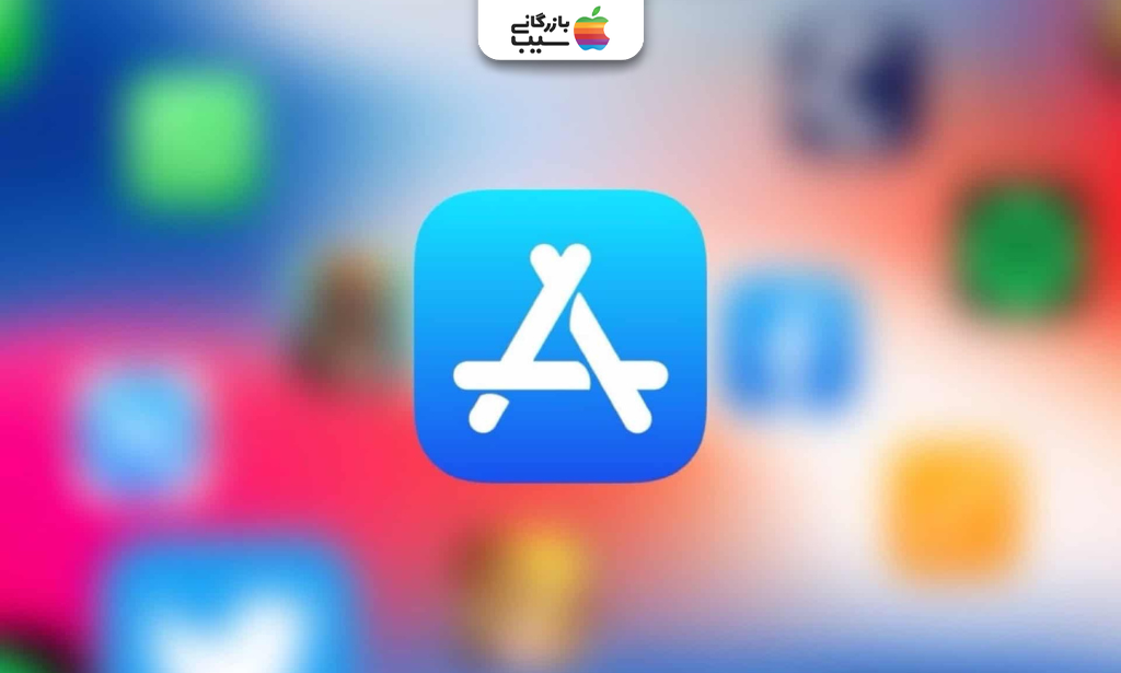 تصویری واضح از لوگوی اپاستور در مرکز، در حالی که آیکونهای دیگر اپلیکیشنها در پسزمینه به صورت تار و محو دیده میشوند.
