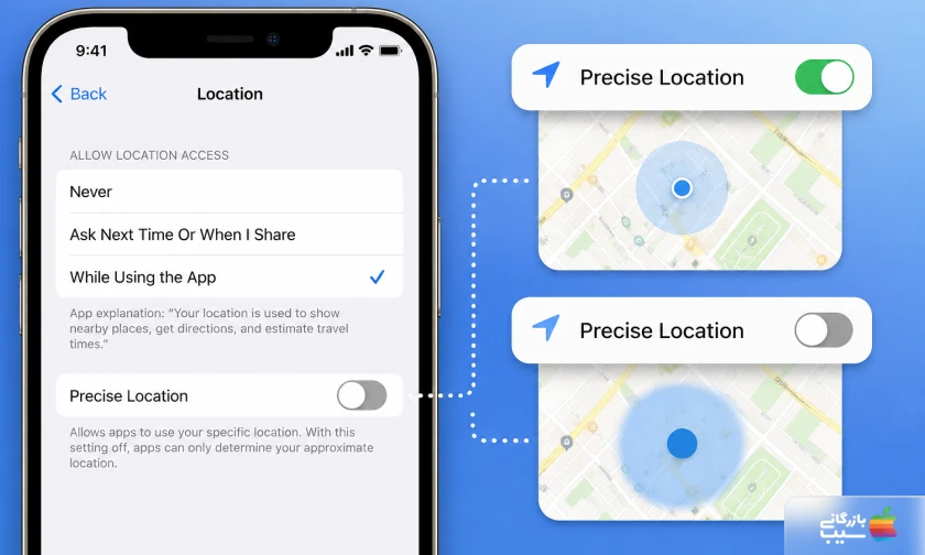 تصویری از قابلیت محدود کردن موقعیت مکانی در ios 26