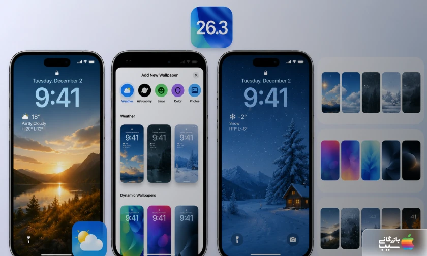 تصویری از بخش تنظیمات تغییر والپیپر در iOS 26 