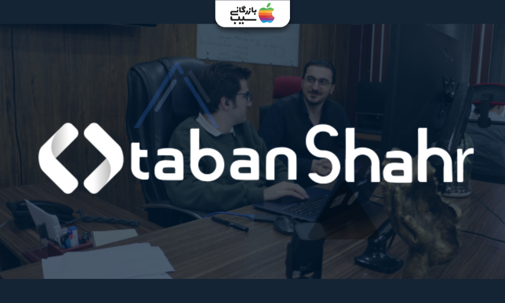 تصویری از لوگو تابان شهر
