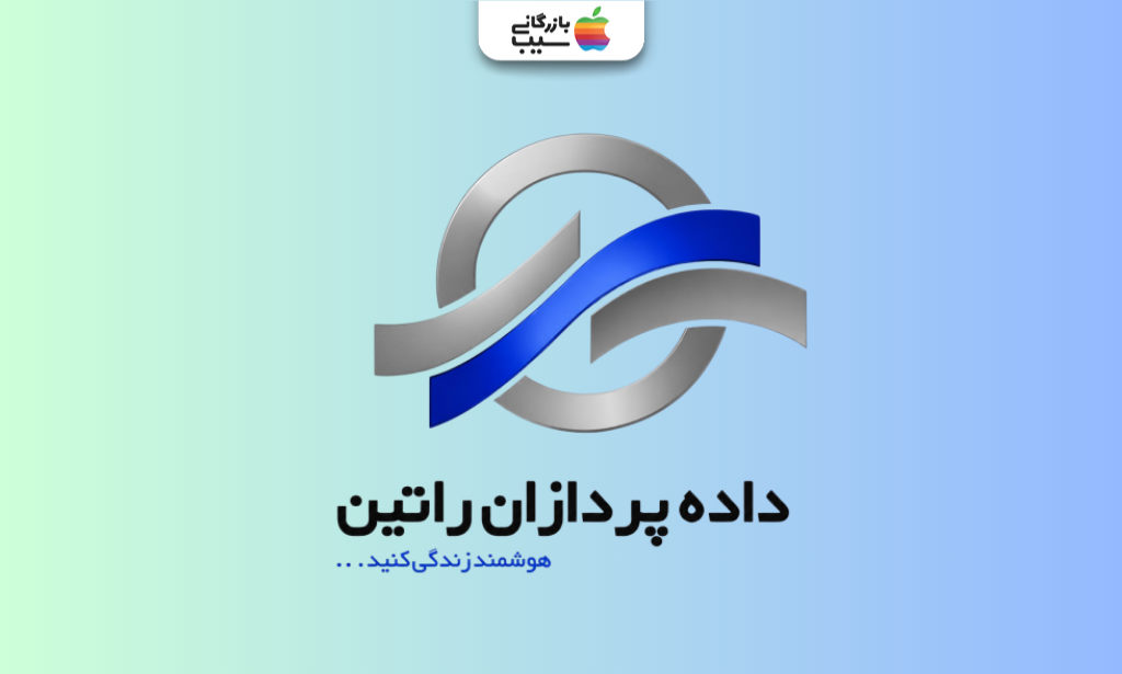 تصویری از لوگو رایتن