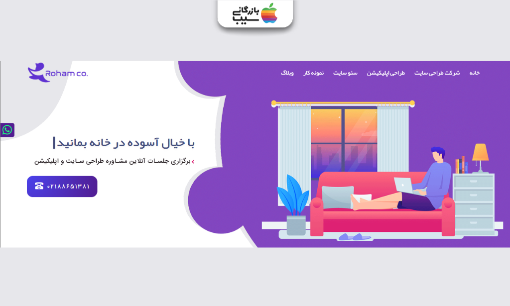 تصویری از سایت رهام وب