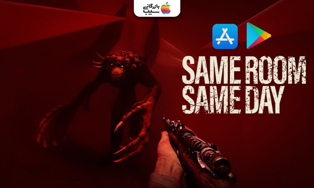 پوستر بازی Same Room Same Day برای دانلود در مارکت‌های گوگل پلی و اپ استور