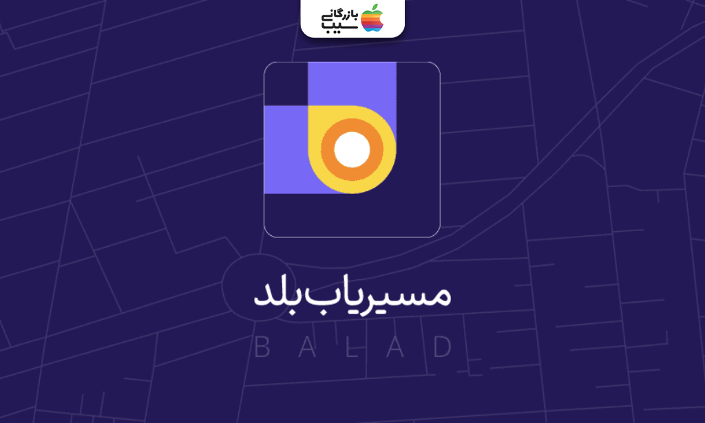 تصویری از لوگو نقشه و مسیریاب ایرانی بلد