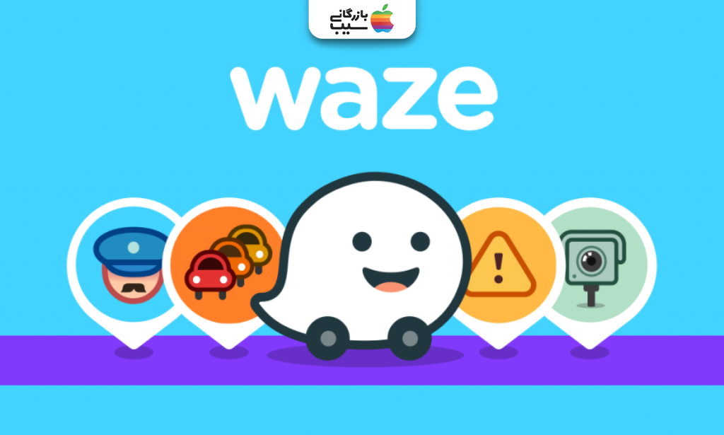 تصویری از لوگو نقشه و مسیریاب خارجی ویز Waze