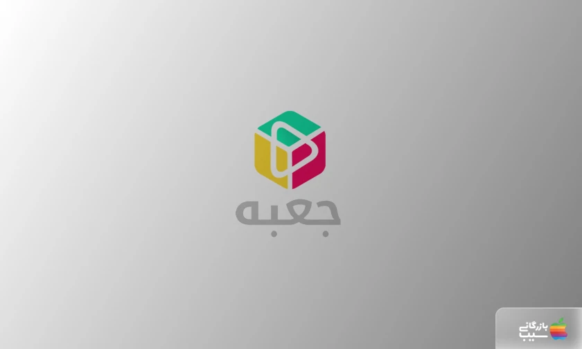 تصویری از سرویس اشتراک ویدیو آنلاین جعبه (Jabeh)