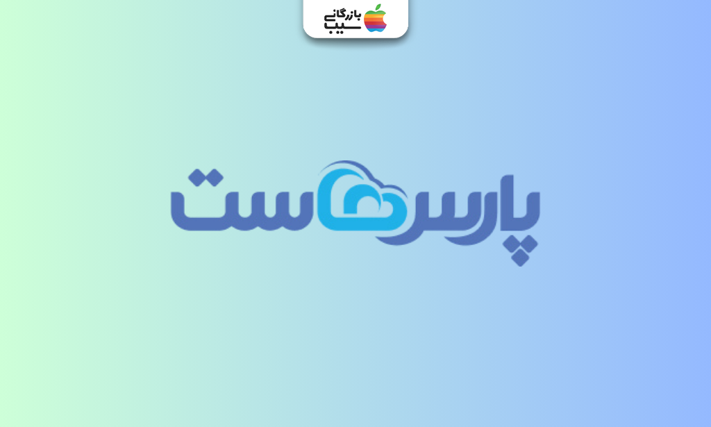 تصویری از لوگو پارس‌آنلاین هاست یکی از بهترین شرکت های هاستینگ ایران 