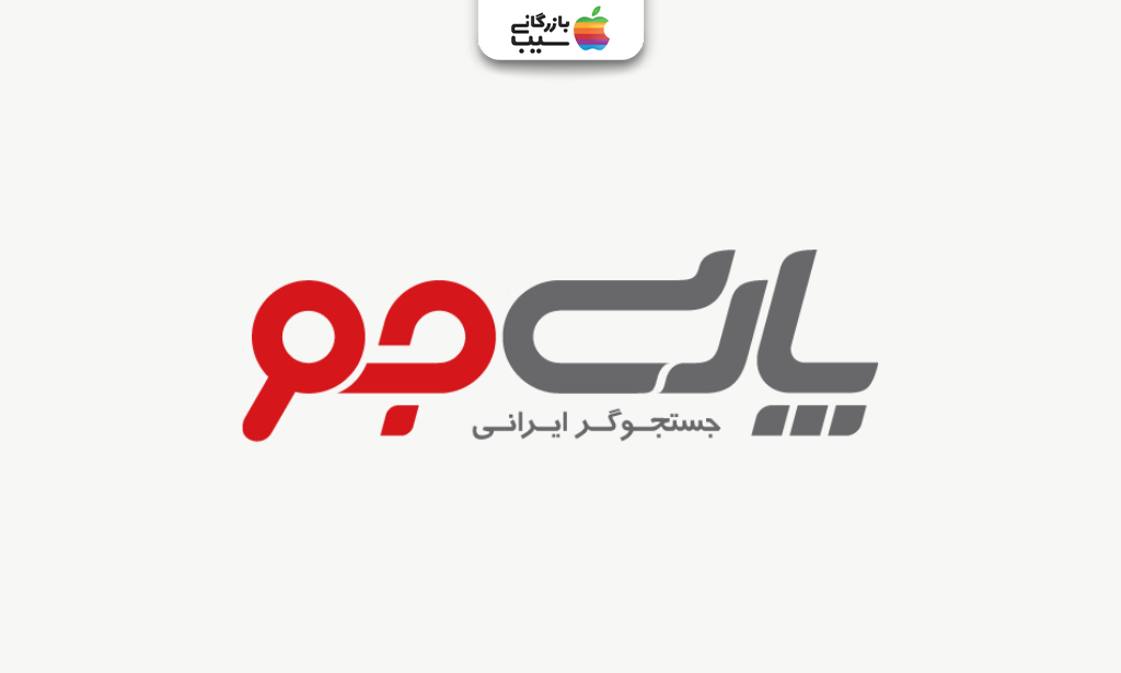 لوگوی پارسی‌جو به همراه عنوان هشتمین موتور جست‌وجوی ایرانی که امکاناتی فراتر از متن ارائه می‌دهد.