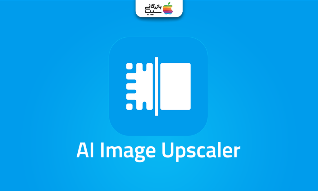 تصویری از لوگو Upscayl