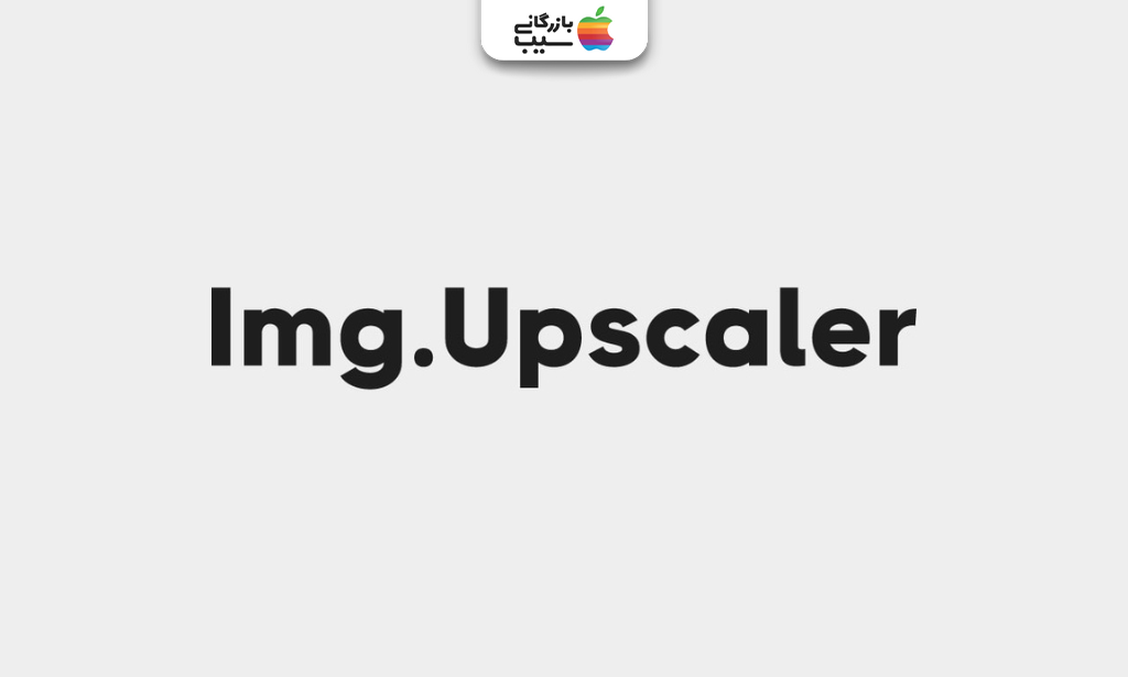 تصویری از لوگو img.upscaler