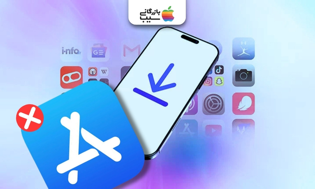 تصویر مفهومی نصب برنامه بدون App Store در آیفون