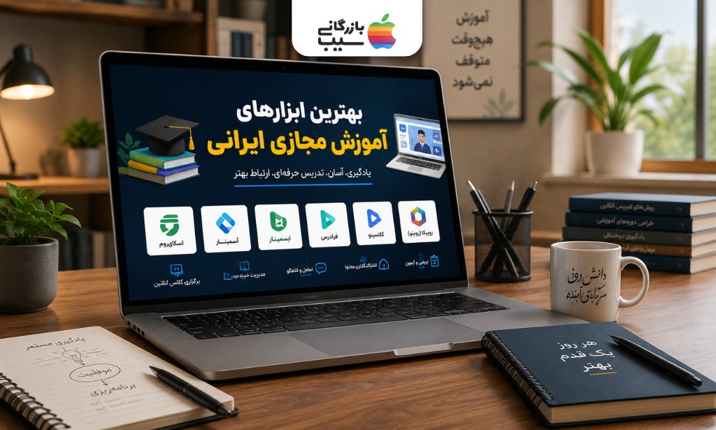 لوگوی پلتفرم‌های برتر آموزش مجازی ایرانی در محیط ویندوز