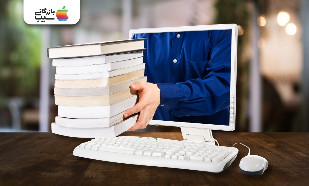 خرید آنلاین از بهترین سایت خرید کتاب و تحویل سریع درب منزل