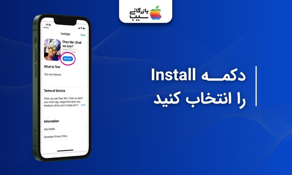 انتخاب دکمه Install برای نصب برنامه در آیفون