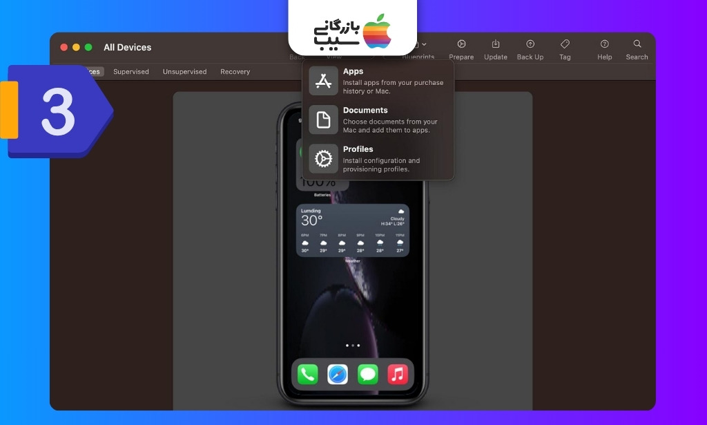 انتخاب بخش Apps در Apple Configurator