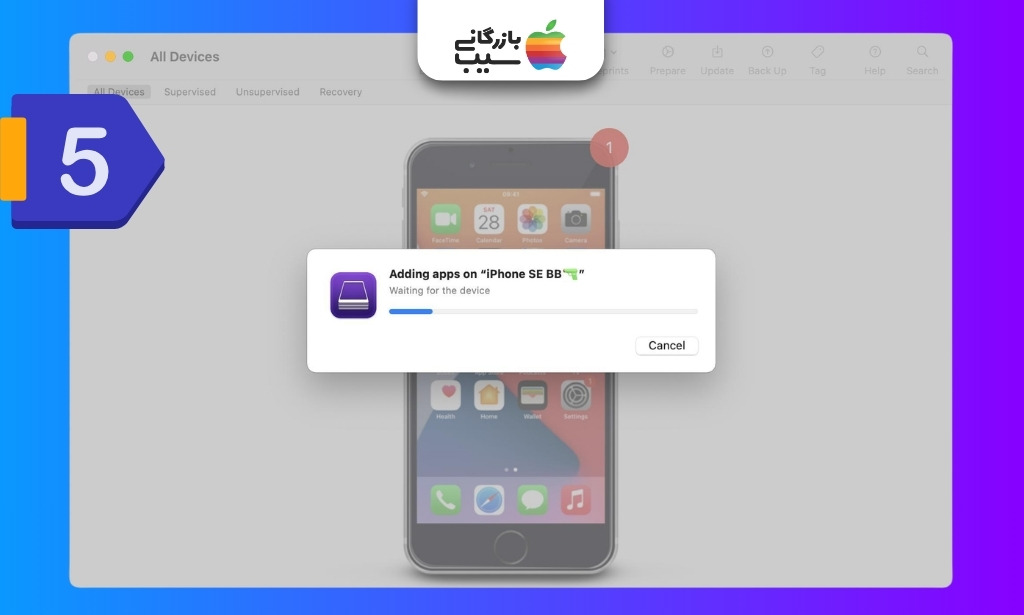 نمایش فرآیند نصب برنامه روی آیفون با Apple Configurator
