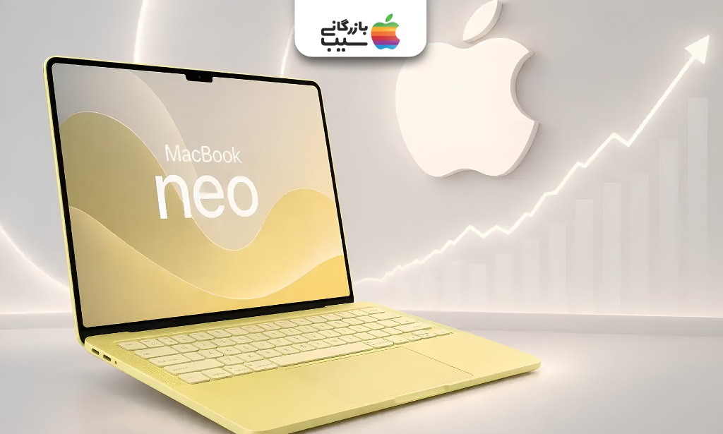 تصویر معرفی مک‌بوک Neo اقتصادی اپل با نمایش لپ‌تاپ زرد و نمودار رشد برند اپل