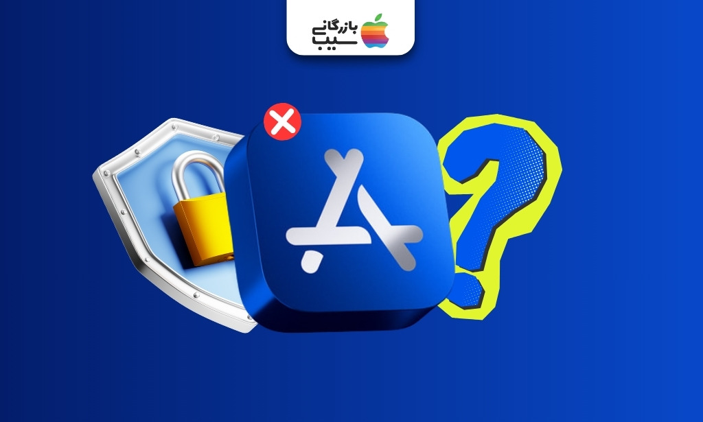 امنیت نصب اپ بدون App Store در آیفون